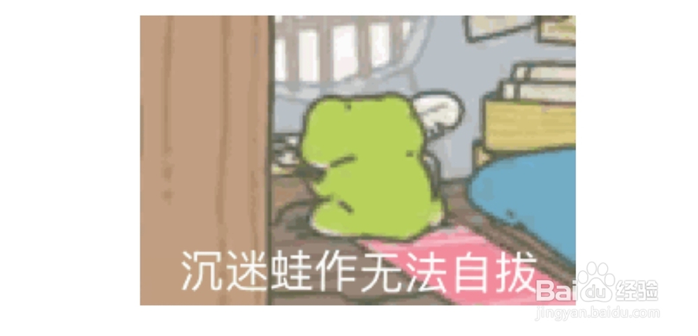 旅行青蛙攻略中文