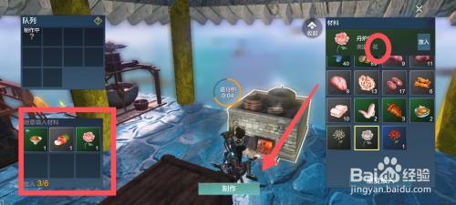 妄想山海鲜花饼怎么做?