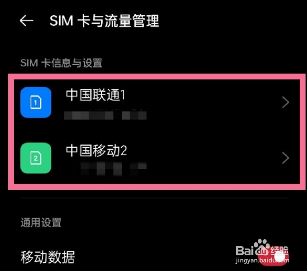 oppo手机号码忘了在哪看