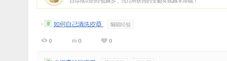 如何提高百度经验的浏览量，