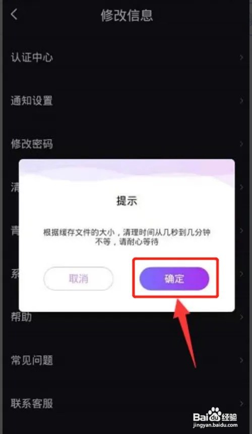 织音app怎么清理缓存空间?