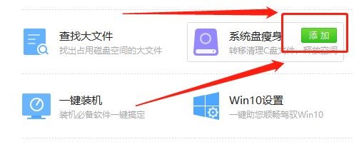 怎样用360卫士清理系统盘