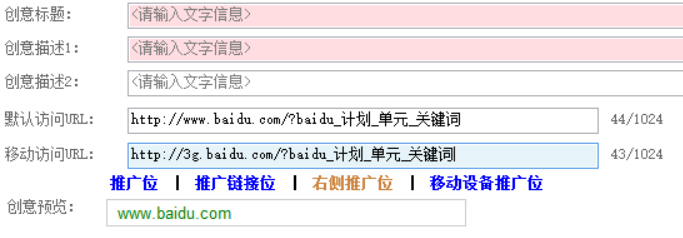 新手sem如何搭建优质的竞价账户