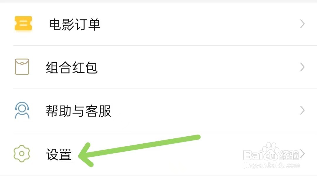 卖座电影如何注销账号