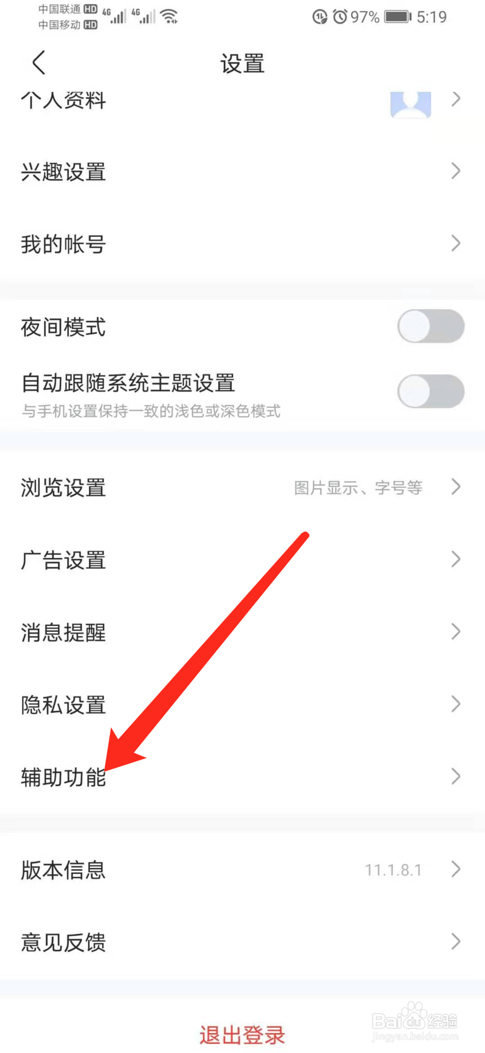 手机百度贴吧怎么关闭贴吧浏览记录