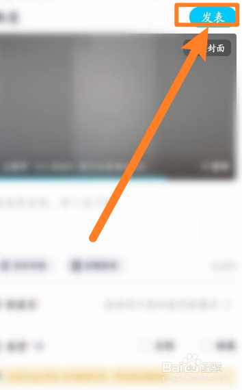 QQ看点如何发布视频