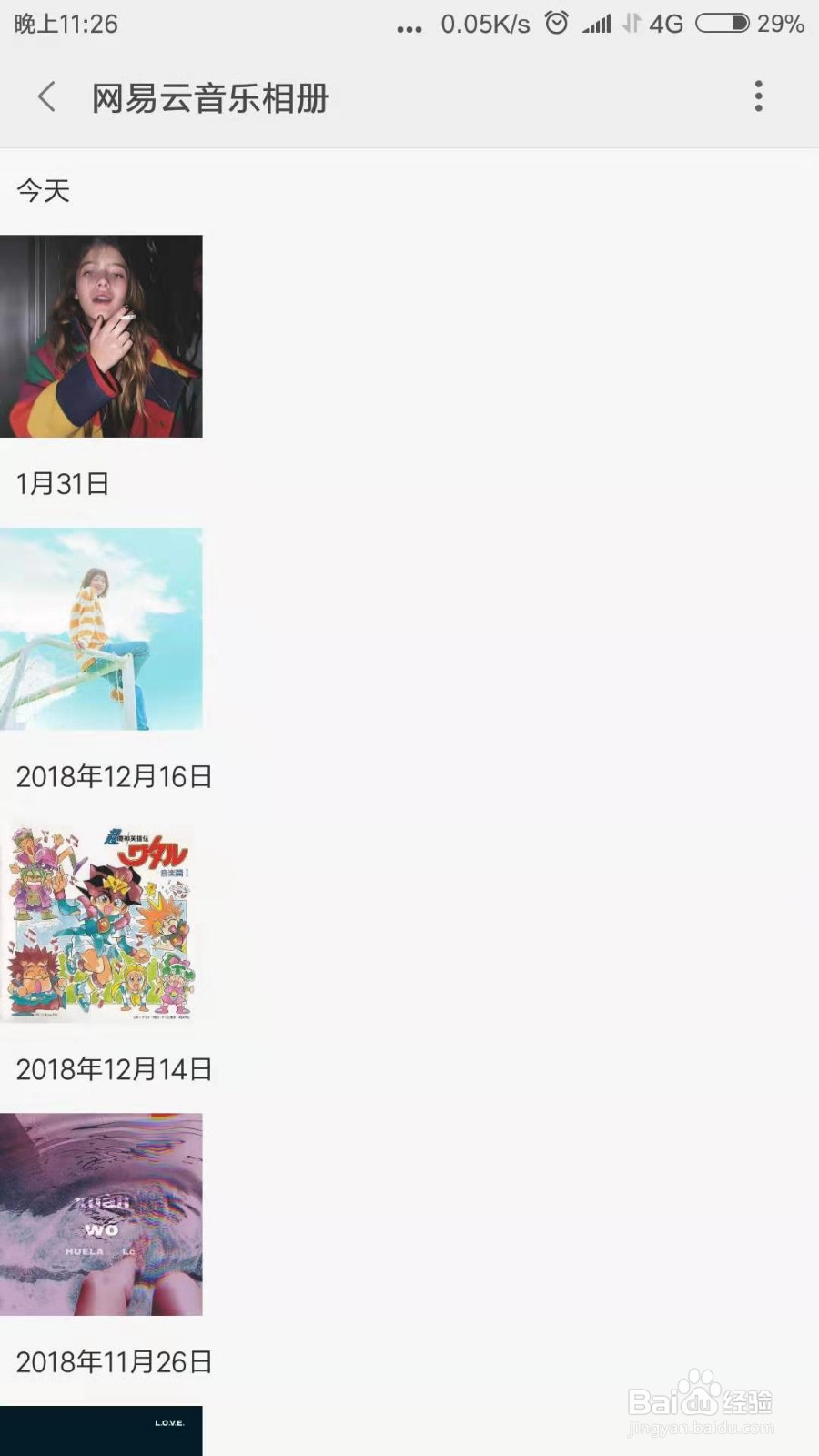 网易云如何保存歌单封面到相册