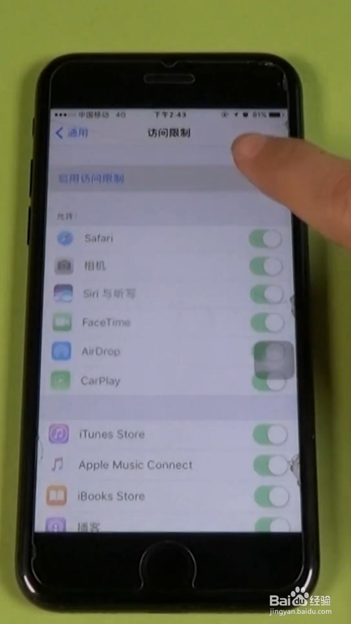 如何防止错误删掉APP