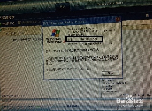 魅族MX3怎么连接电脑