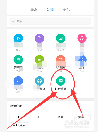 怎样设置电脑控制小米手机文件