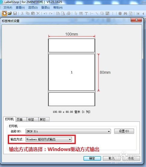 条码打印机出现跳纸怎么办