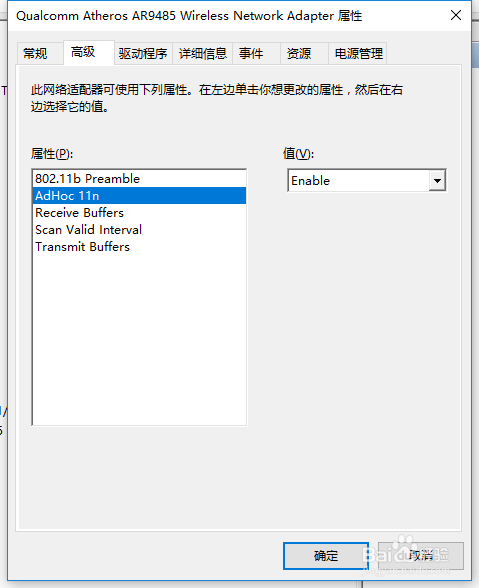 图解Win10系统下连接无线网络掉线问题解决办法