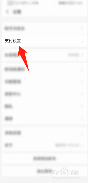 支付宝如何设置扣款顺序