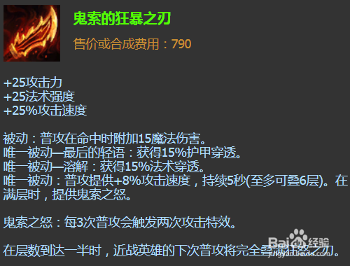 英雄联盟不祥之刃打野出什么装备好?