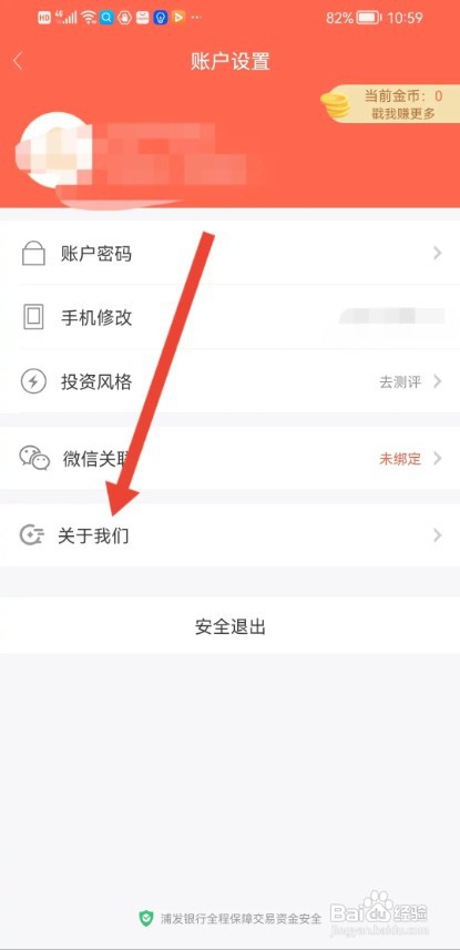中欧财富APP如何查看介绍