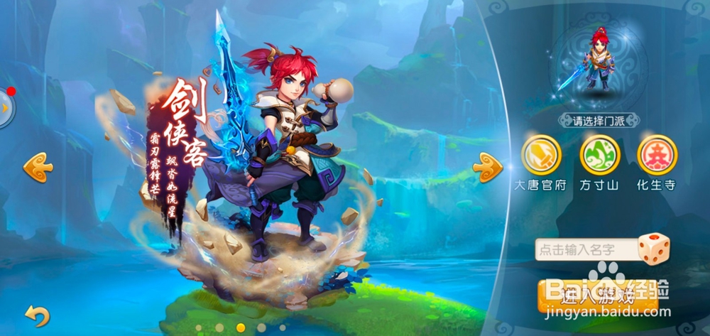 梦幻西游手游怎么下载安装？