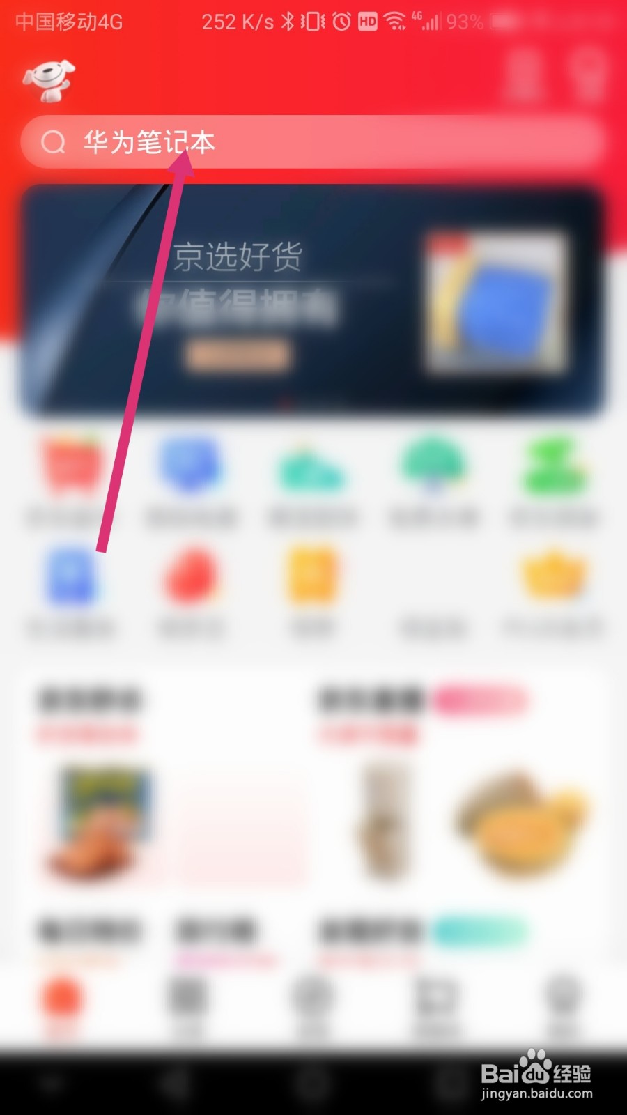 如何查询荣耀畅玩9a的处理器