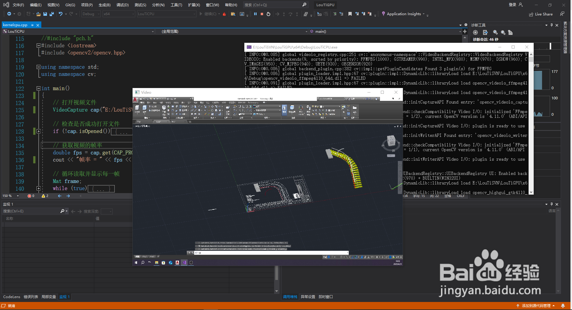 C++采用opencv读取.mp4格式文件