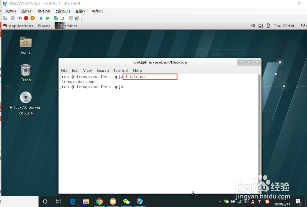 在linux中如何修改主机名称？