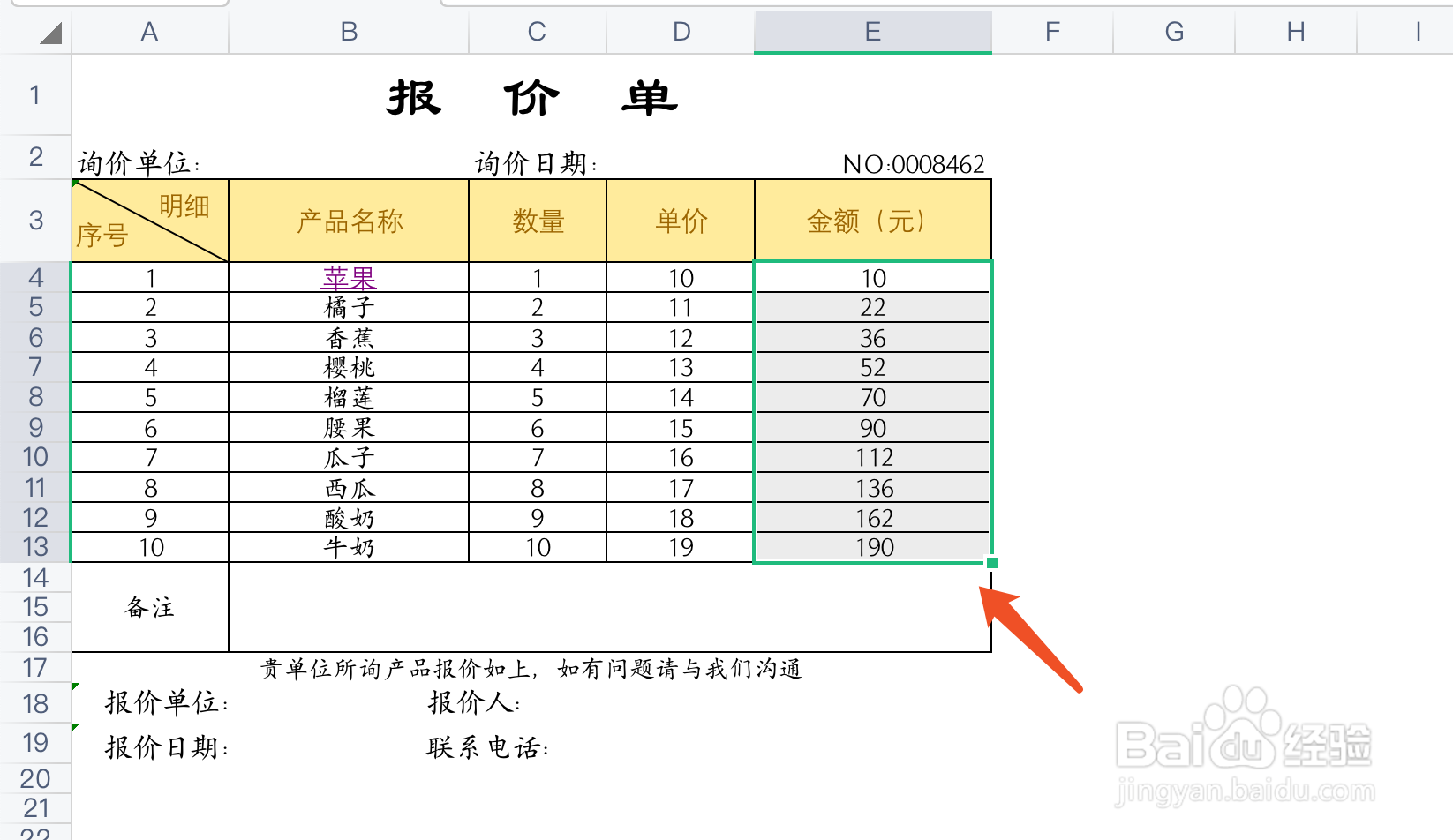 如何为WPS表格单元格添加数据条格式