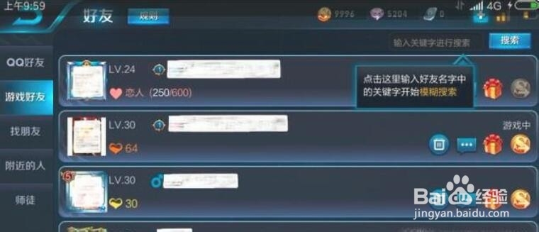 王者荣耀怎么解除亲密关系 来看看