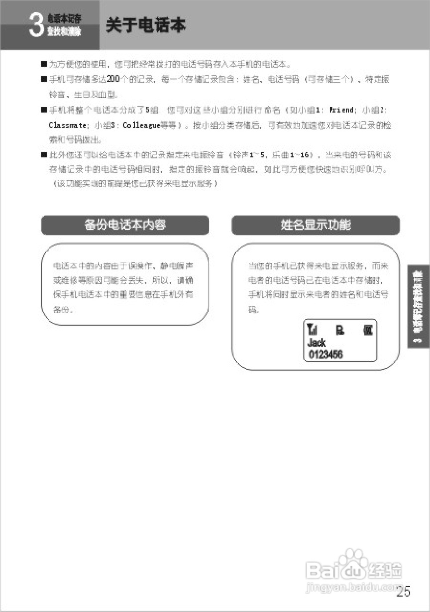 UT斯达康UTS702-A66手机使用说明书:[3]
