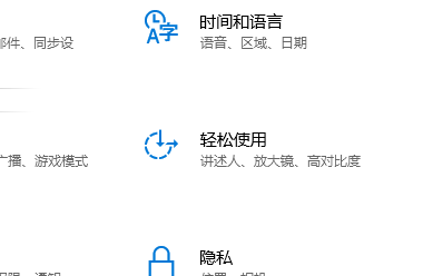 win10系统开启虚拟键盘(屏幕键盘)方法