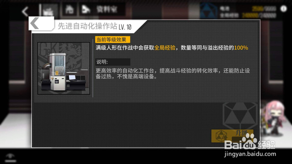 少女前线作战报告书怎么获得