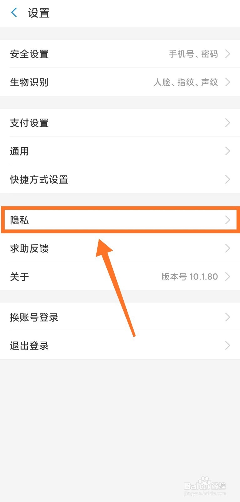 支付宝如何隐藏真实姓名 不公开真实姓名