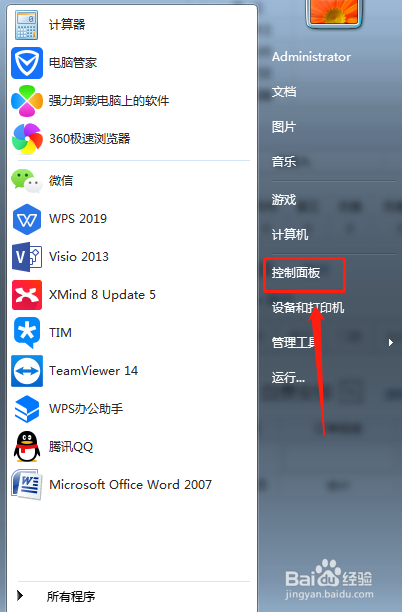 如何给电脑windows 设置登录密码？