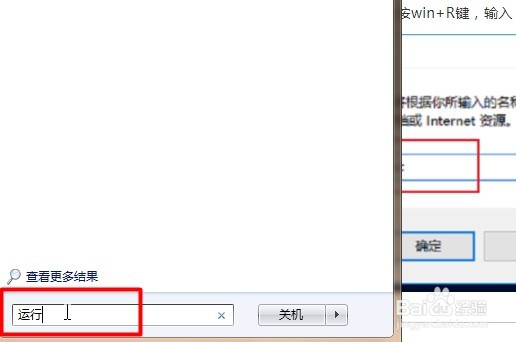 桌面internt explorer图标无法删除怎么解决