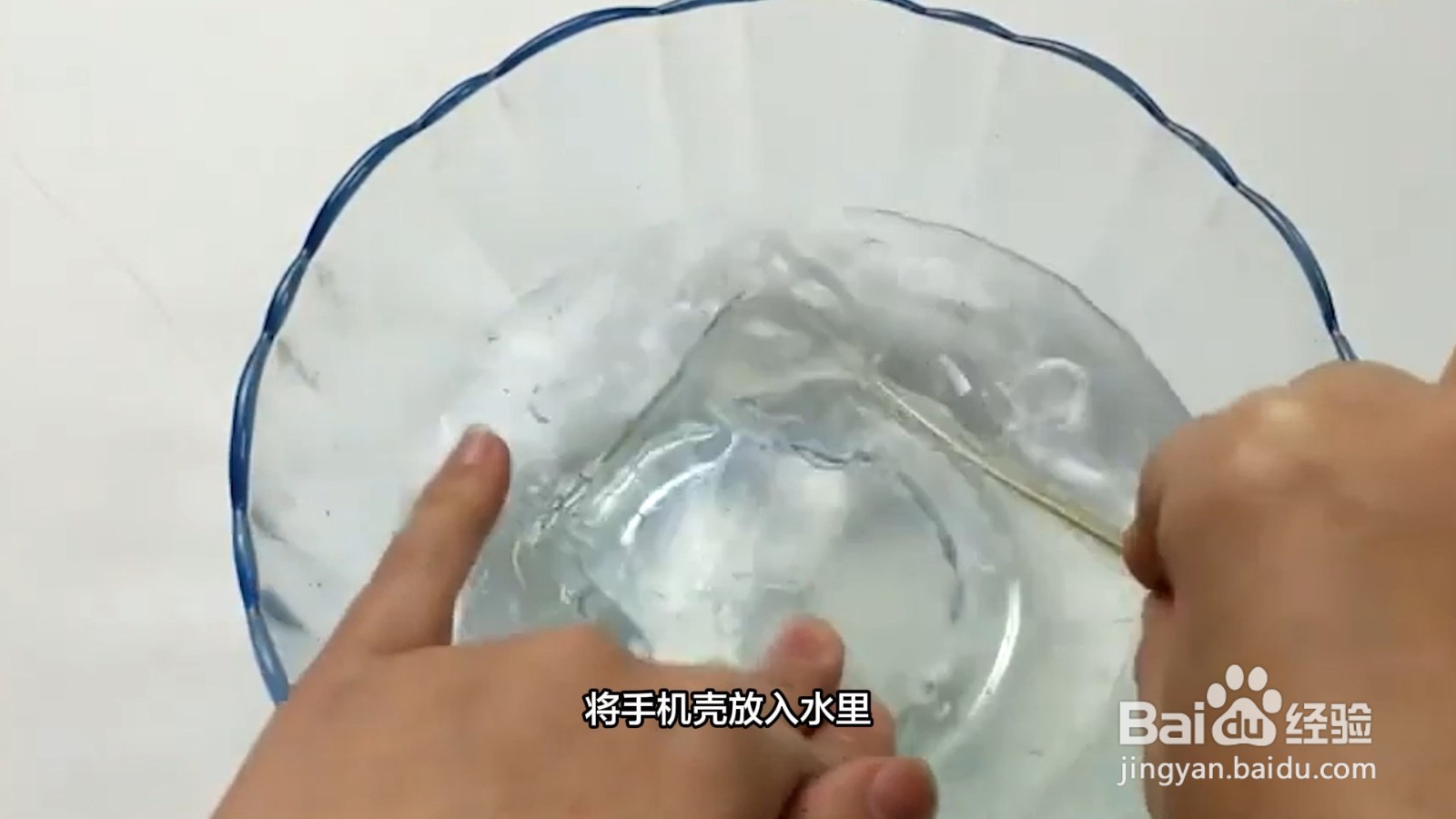 手机壳发黄怎么清洗变白