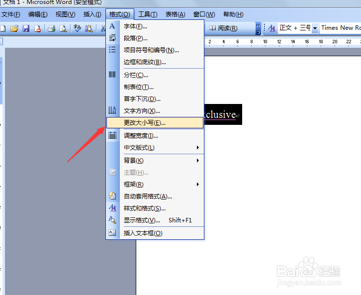 如何快速修改Word文档中英文的大小写