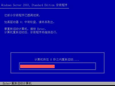Windows 2003安装全程图解