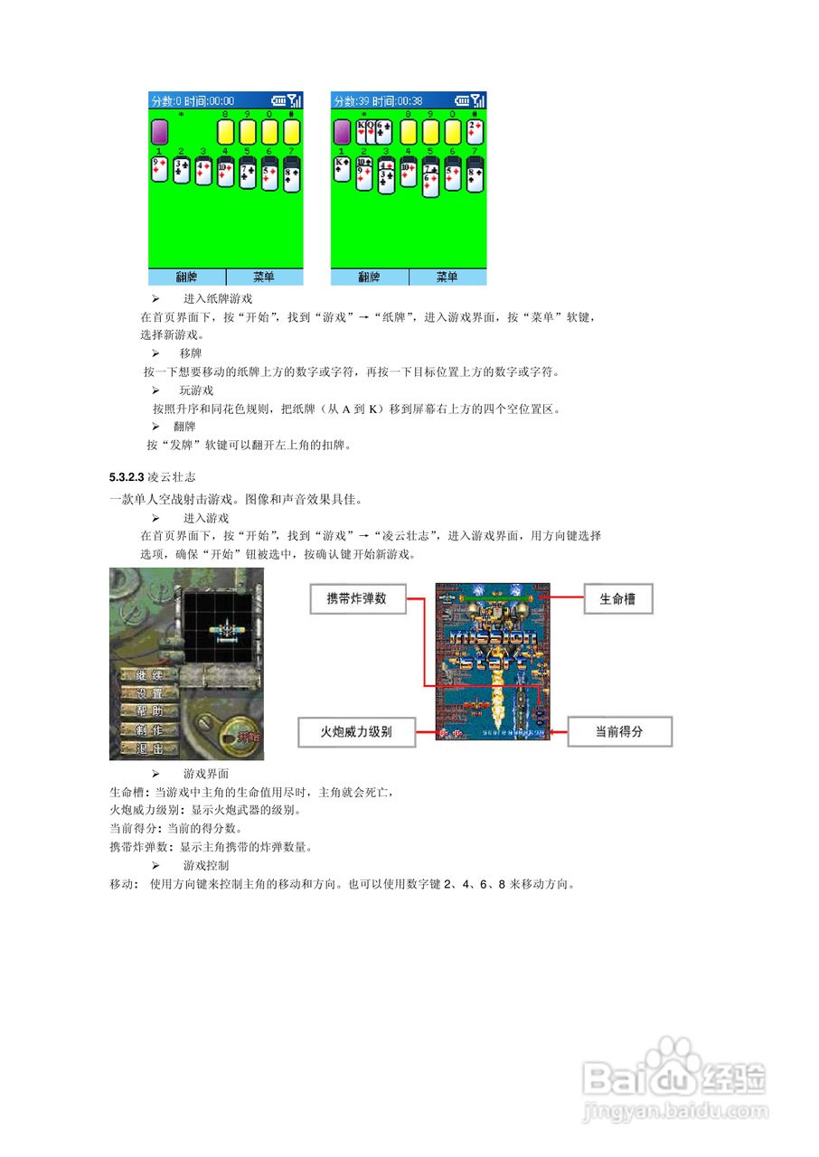 多普达565手机使用说明书:[7]