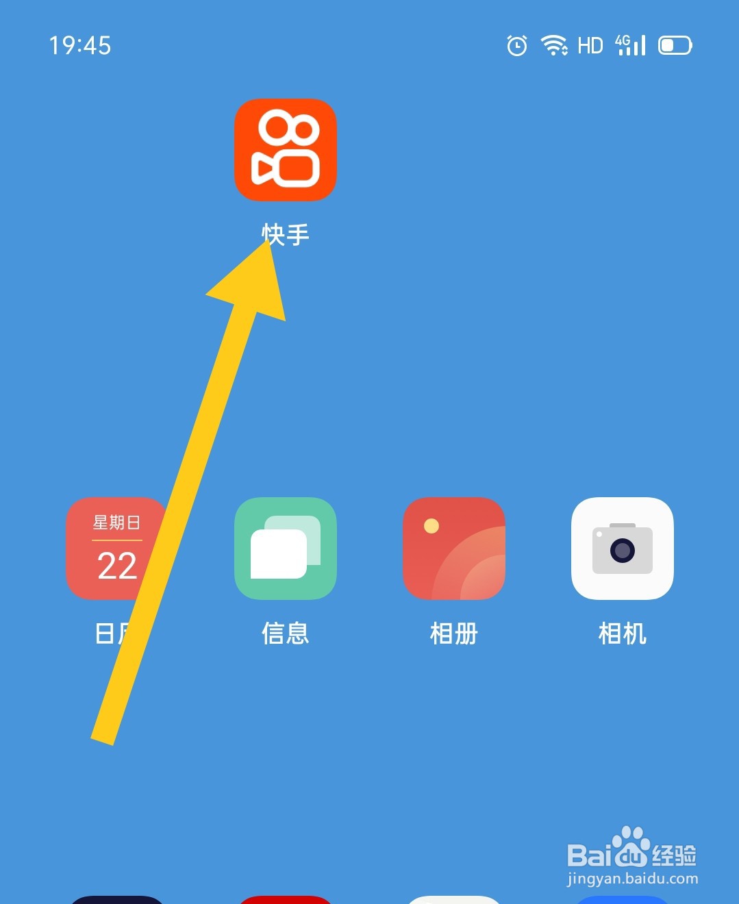 快手如何退出登录