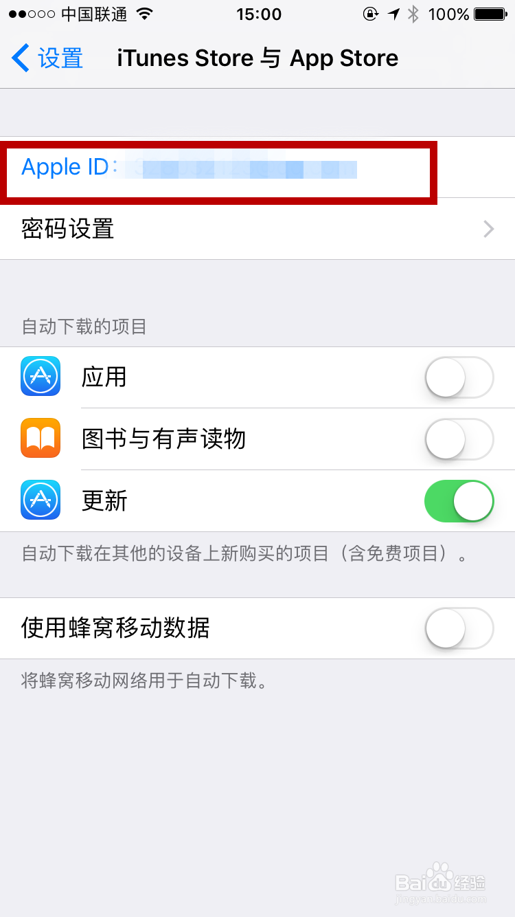 怎么注销苹果id账号