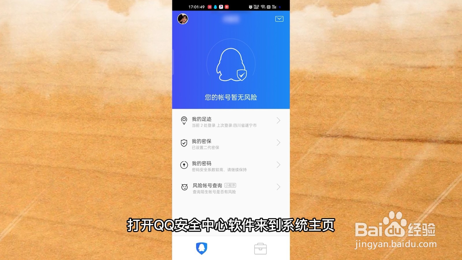 qq中毒头像变成鬼脸怎么办