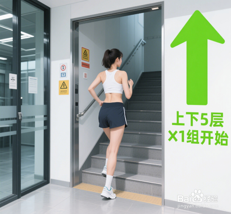 办公室人群碎片化运动方案