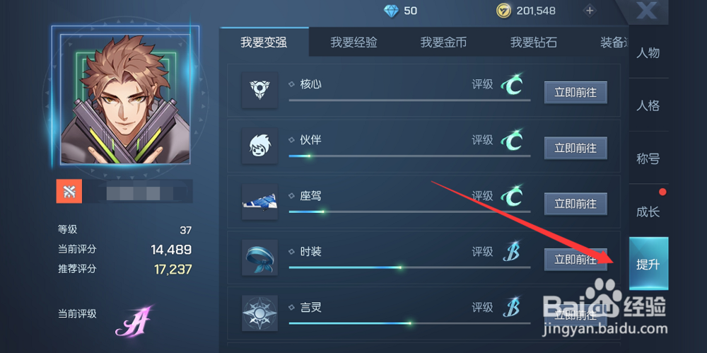 龙族幻想怎么获得圣核