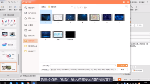 如何在PPT里面插入视频？