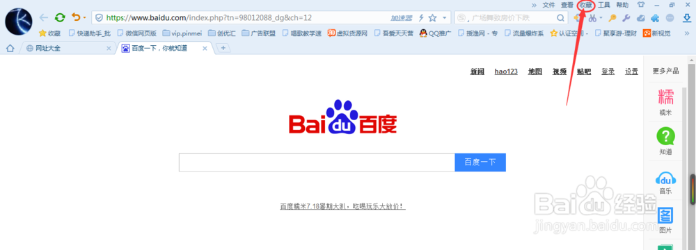 搜狗浏览器的收藏夹怎么导入到其他浏览器