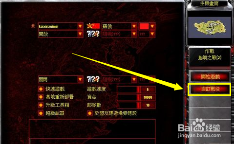 红警2共和国之辉怎么联机