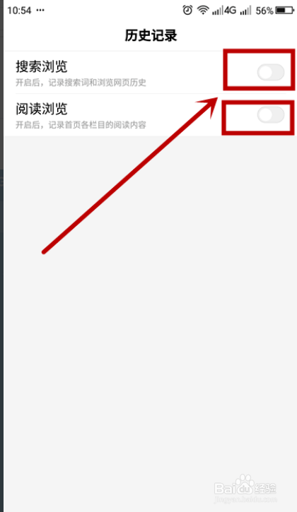怎么关闭百度手机浏览器搜索记录