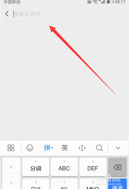 微信怎么加公众号