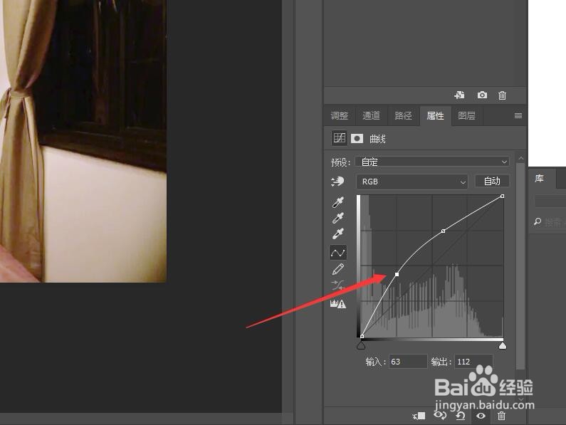 Photoshop 如何调整照片中图像的颜色