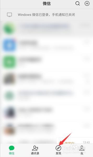 微信视频号怎么看好友点赞过的视频