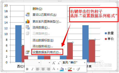 excel和ppt中一张图表同时出现柱状图和折线图