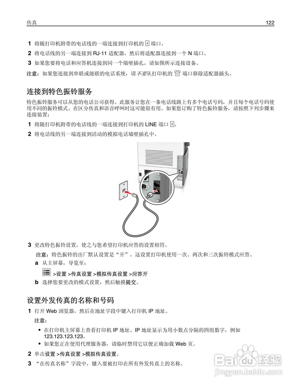 利盟Lexmark MX711打印机说明书:[13]