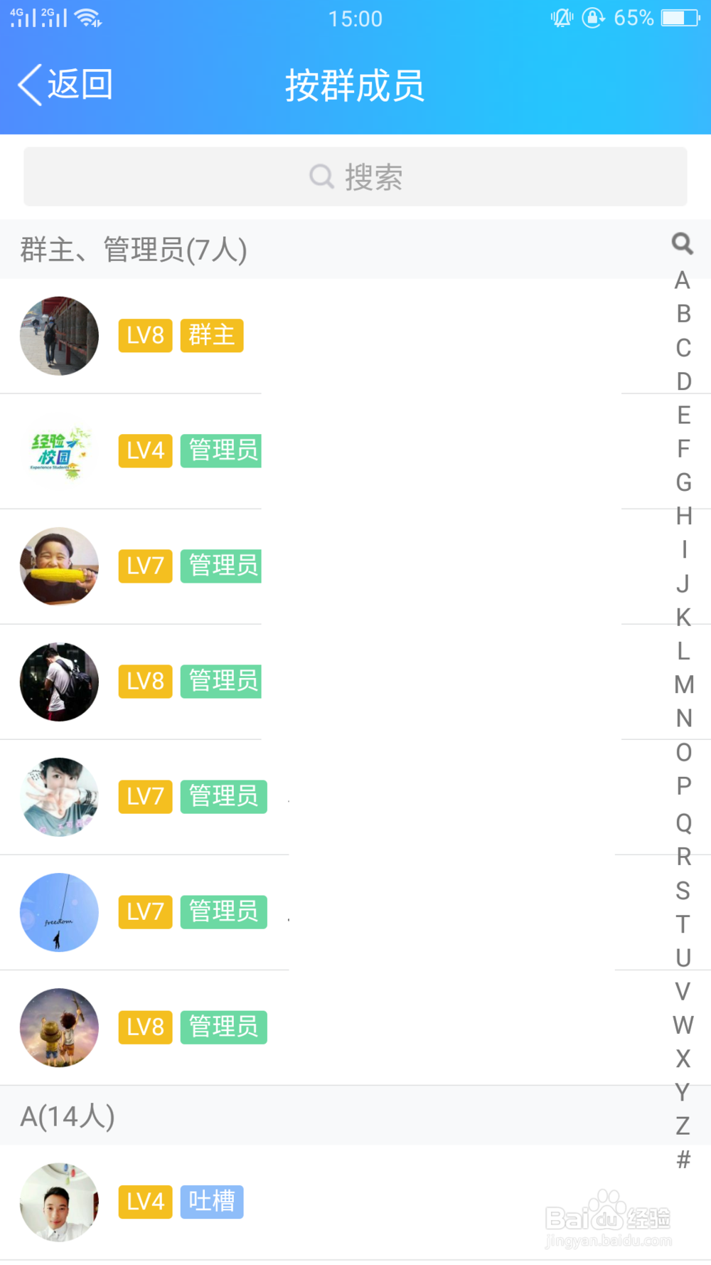 最新用手机快速查找需要的QQ群聊天内容方法